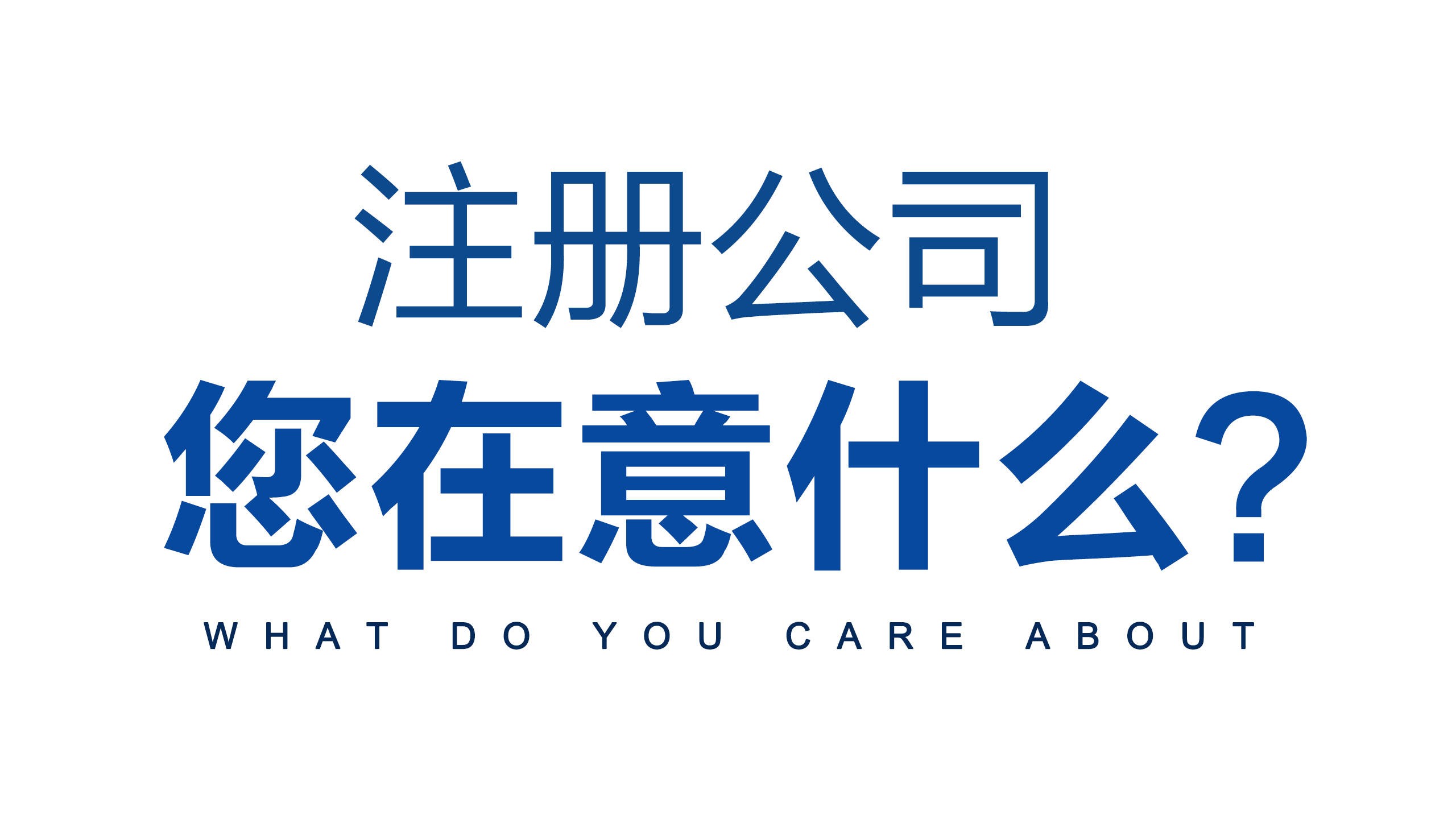 攜手實現創業夢想，與金立方財稅共創輝煌未來