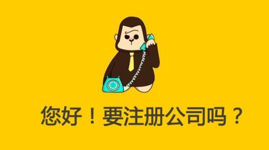 在成都注冊公司？選擇金立方財稅，您的得力合作伙伴！